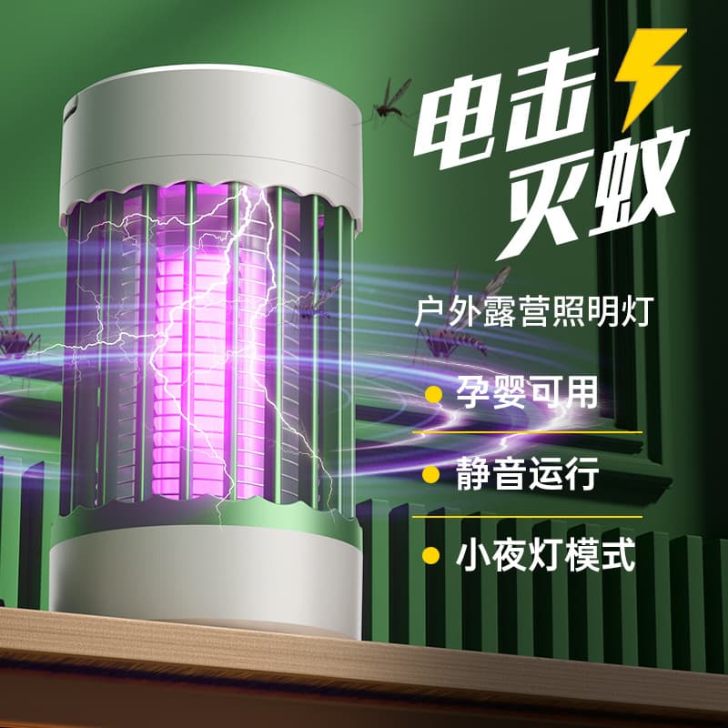 Cross-border mosquito repellent artifact indoor mosquito killer lamp household electric mosquito killer bedroom pregnant women physical silent mosquito killer sweep