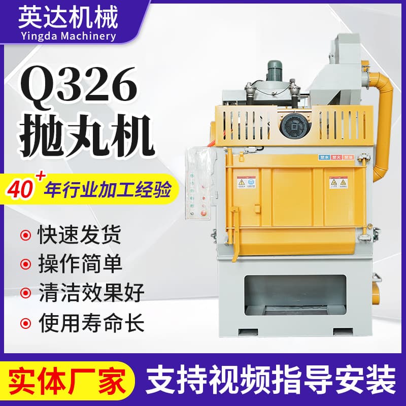Q326 Track-Type Shot Blasting Machine Automatic Small Track Shot Blasting Machine Metal Surface Treatment Steel Rust Removal