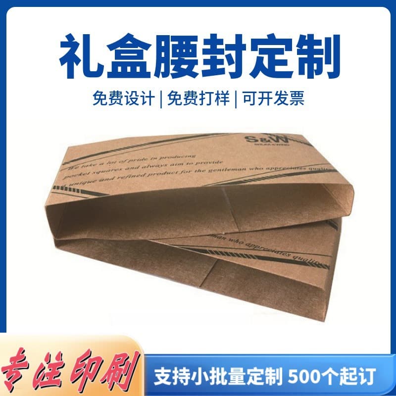 Kraft Paper Waistband | Minimum Order 500 Pcs | 48h Sampling | Damage Guarantee | For Towel and Textile Products