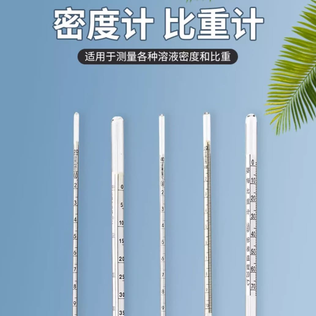 Density meter, hydrometer, liquid Baumé meter, salinity meter, concentration meter, cold skin noodles, mud, petroleum, diesel, lime sulfur mixture