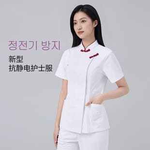 Nurse Uniform Short Sleeve Women's Two-Piece Set Stretchy Chinese Style Massage Therapy Tuina Health Preservation Chinese Medicine Caregiver Workwear