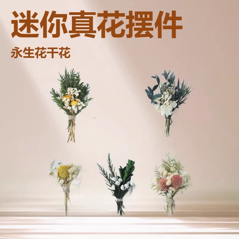 Forest-style Artistic Mini Festival Preserved Flower Decoration Gift Dried Flower Bouquet DIY Kit Souvenir