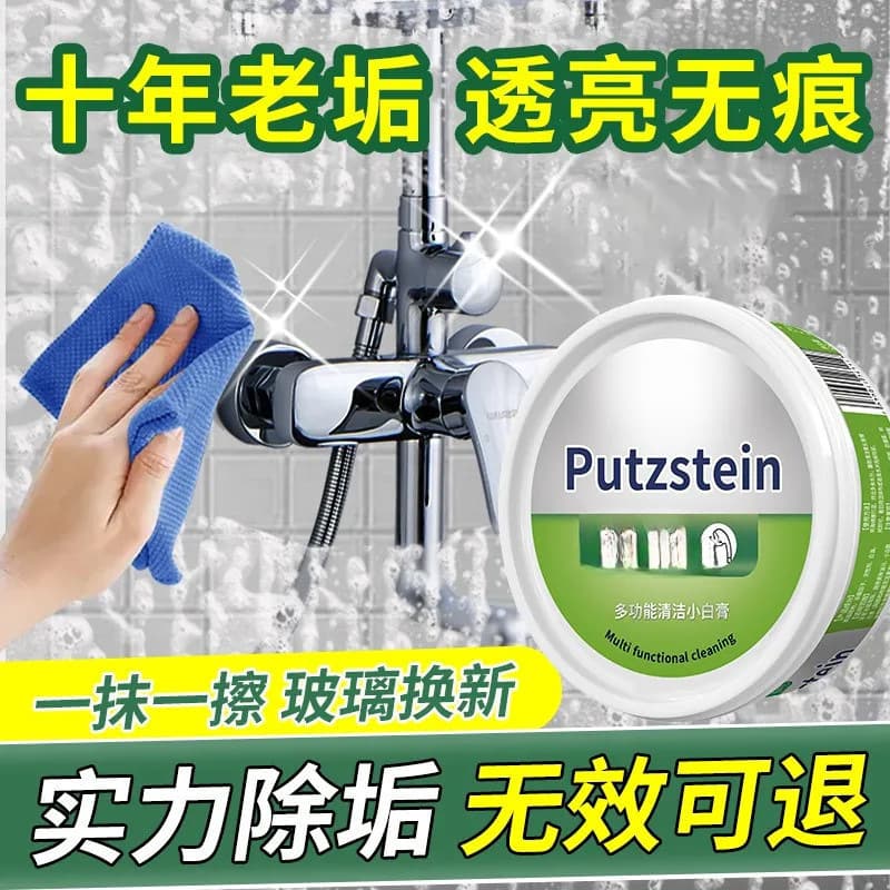 Bathroom glass cleaning paste strong removal of scale, glass cleaner for home shower stall water stain remover