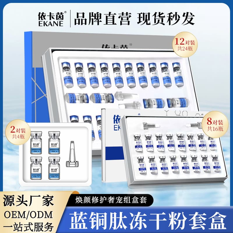 Yikayin Blue Copper Peptide Freeze-Dried Powder for Pore Minimizing, 80,000 Active Repair, Fading Acne Scars, and Professional Facial Care