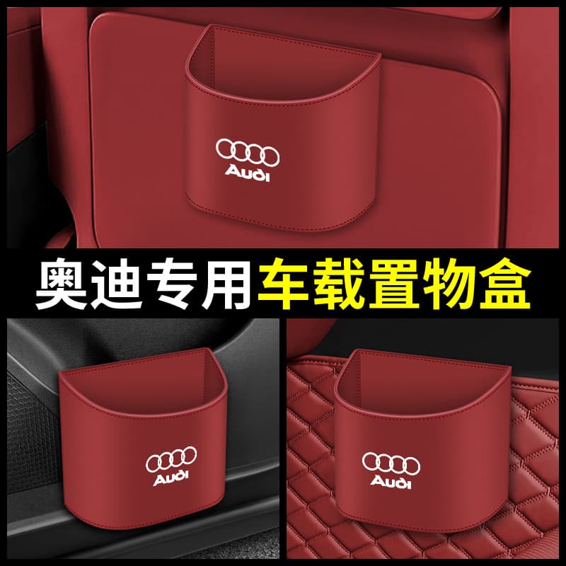 Suitable for Audi A4L door trash can storage A6L A5 A8L Q3 Q5L Q6 Q7 front and rear glove boxes