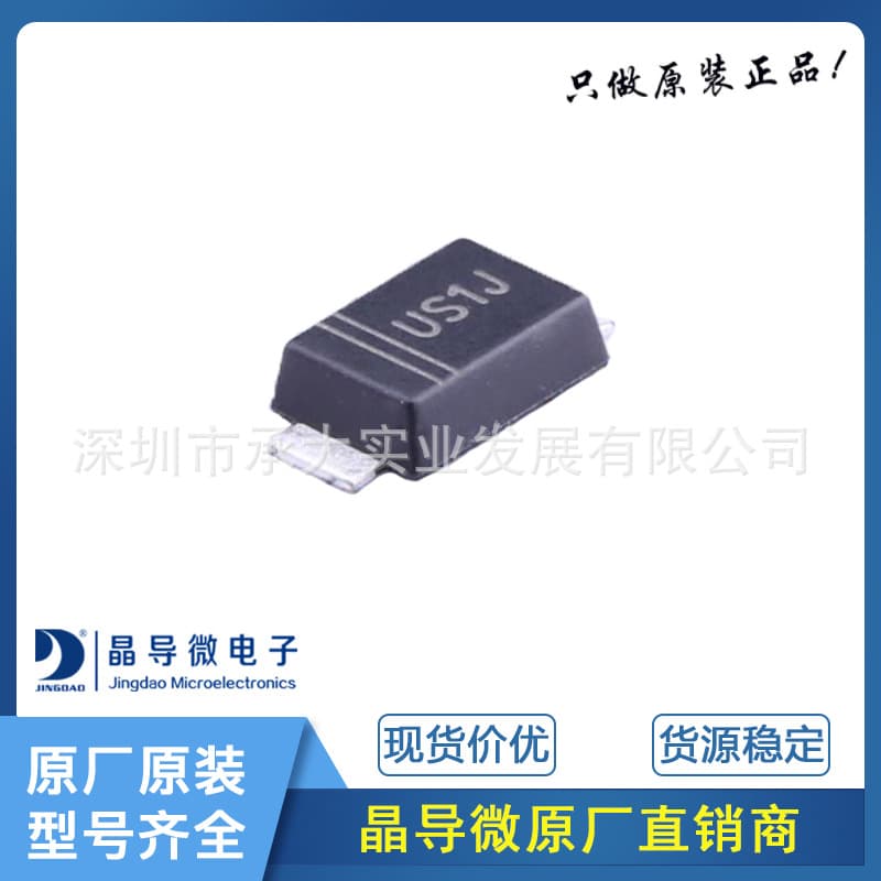 Jingdao Microelectronics US1JF SMAF Package Surface Mount Ultra-Fast Recovery Rectifier Diode Original