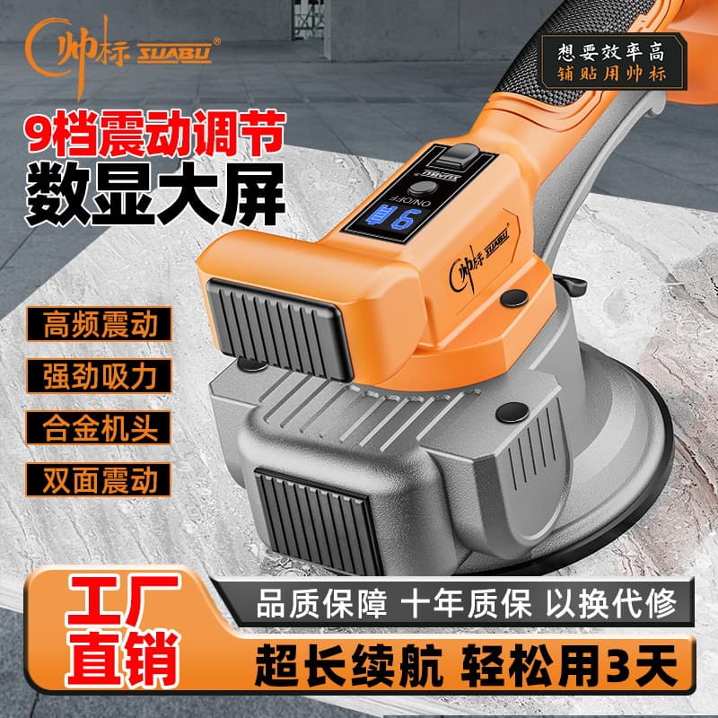 Shuai Biao Tile Leveling Tool Electric Tile Vibrator for Floor and Wall Tiles Leveling
