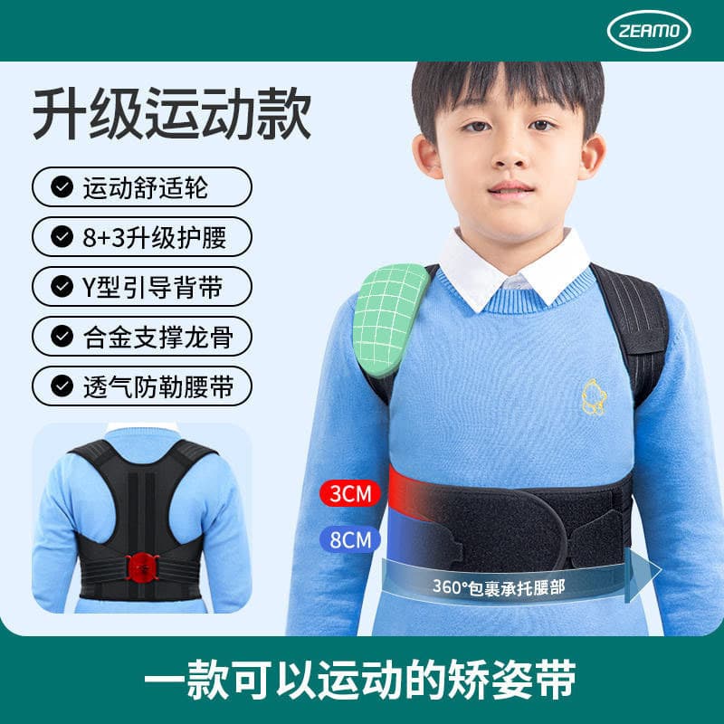 Kids Students Anti-Hunchback Corrector, Teenager-Specific Back Strong Correction Belt, Hunchback Shoulder Opener Posture Corrector