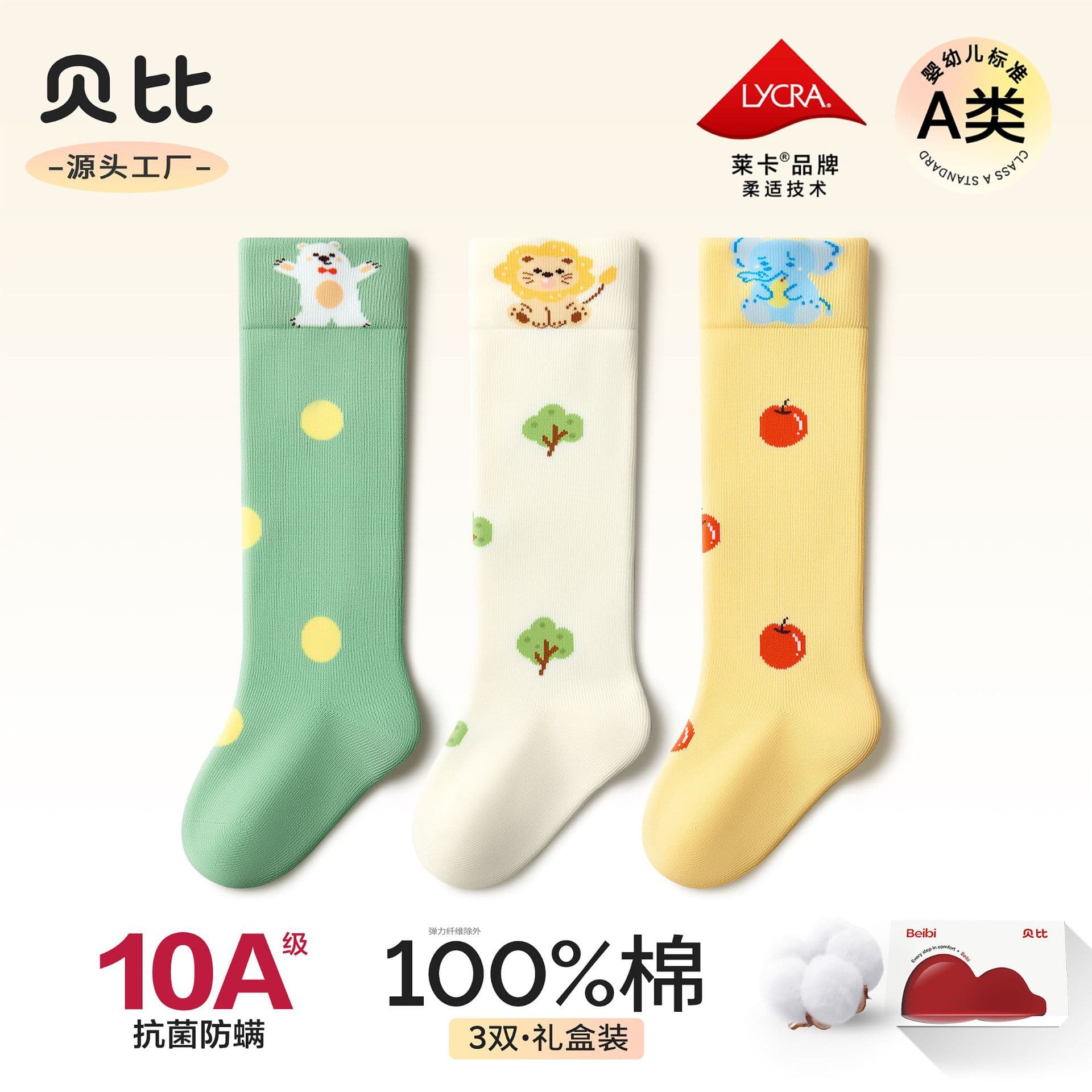Baby Newborn Socks 0-1 Year Long Socks for Boys and Girls, Over-the-Knee Socks for Newborns
