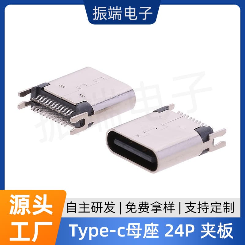 TYPE-C Connector 24P Female Socket 1.0 Clamp Board H=9.3-10.0-10.5MM Data Export New Energy USB