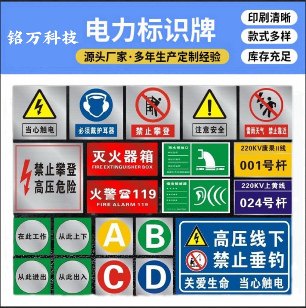 Electrical pole number plates phase sequence plates aluminum reflective signs no climbing high voltage danger safety warning signs corrosion-resistant