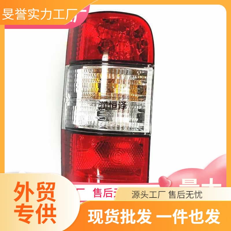 Suitable for Jinbei Haishi Accessories, Grec Rear Tail Light Assembly, Jinlong Tail Light, Fengjing Kuaiyun Zhongshun Rear Tail Light