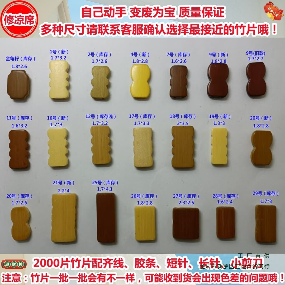 Mahjong Mat Self-Assembly Materials Accessories Tile Repair Kit for Bamboo Mahjong Mat Repair Package with Bamboo Pieces