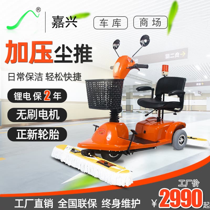 Electric Dust Mop Trolley Three-Wheel Mopping Vehicle for High-Speed Rail Waiting Halls, Hotels, Shopping Malls, Factories, Commercial Ride-On Floor Mopping Machine