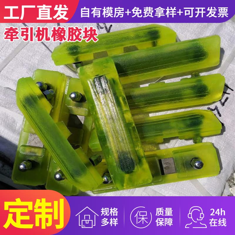 Processing of customized tractor rubber blocks, crawler type rubber blocks, chain rubber block bases, tractor tendon rubber blocks