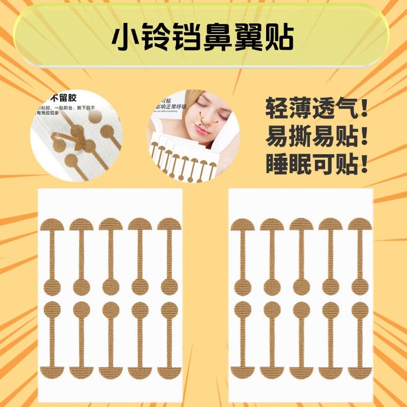 Small dumbbell nose strips for correcting contractures and nasal alar, soft and elastic nose strips for contouring and correcting nostrils.