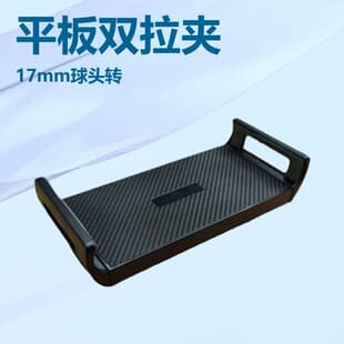Tablet Clamp Desktop Floor Stand Dual Pull Clamp Phone Tablet Accessories Universal 17mm Ball Head
