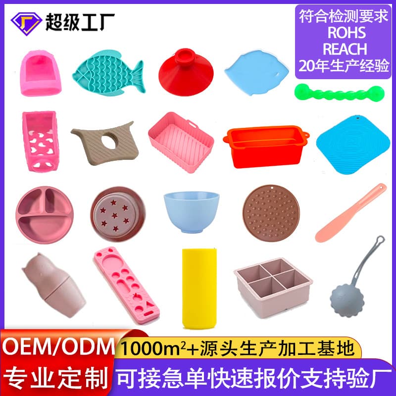 Daily silicone product processing and customization, mold opening for household items, food-grade high-temperature resistant silicone production