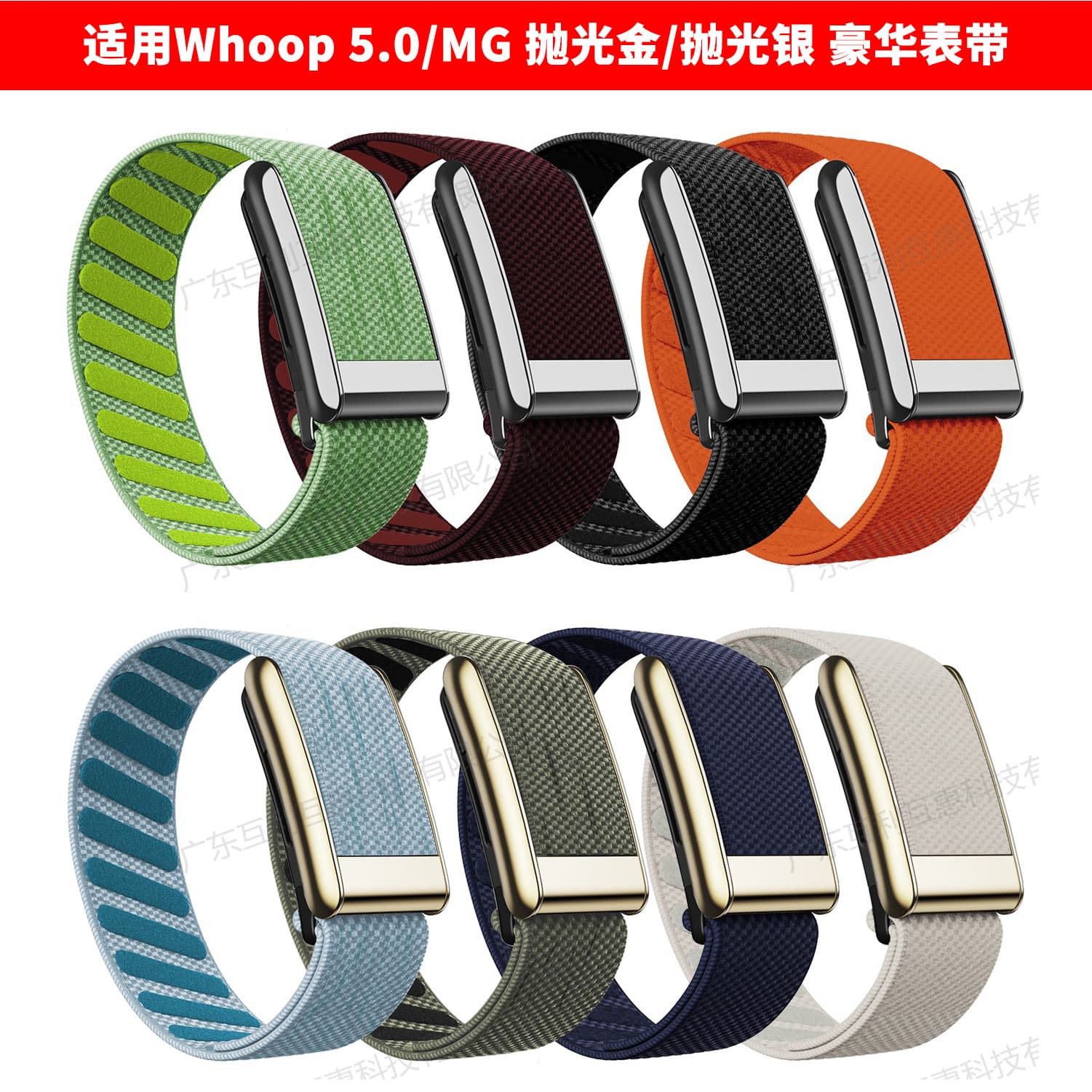 Suitable for Whoop 5.0 Band MG SuperKnit Luxe strap replacement gold silver glossy