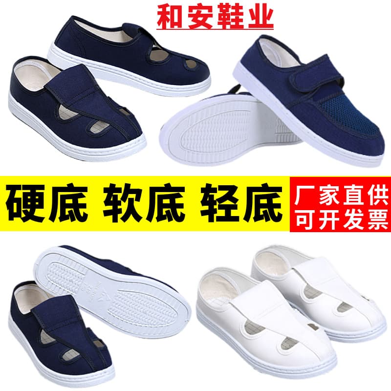 Anti-static shoes four-eye hole medium towel factory clean slippers, dust-free canvas men and women work dust-free work shoes, white shoes.