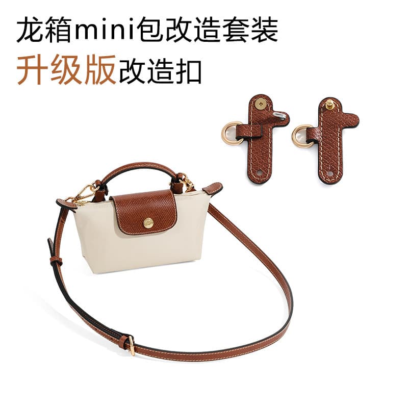 Manufacturer wholesale Longchamp bag tote bag shoulder strap Longchamp mini dumpling bag strap mini crossbody bag non-destructive accessories