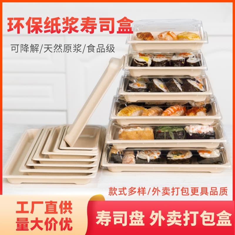 Disposable Japanese Sushi Takeout Box Sashimi Delivery Box Commercial Sushi Packaging Box Thickened with Lid Wholesale by Case