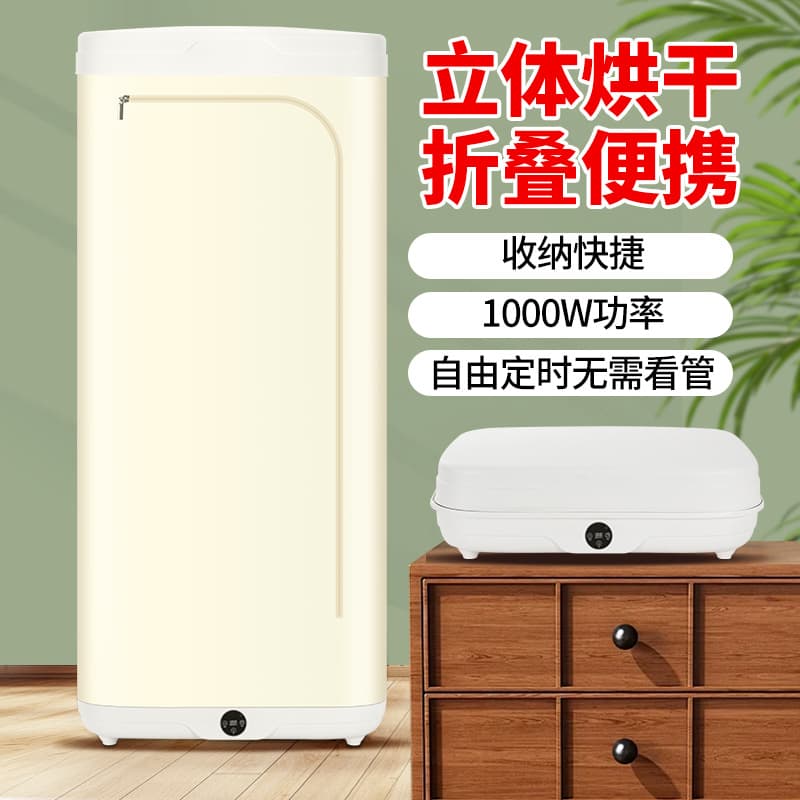 Home Suitcase-Style Foldable Easy-Storage Clothes Dryer, Dorm Quick-Dry Small Wardrobe Dryer