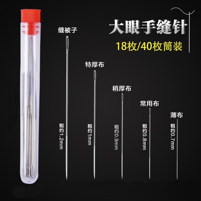 Household big eye hand sewing needles 18/40 tube needles large eye needles quilt needles handmade embroidery sewing needles wholesale