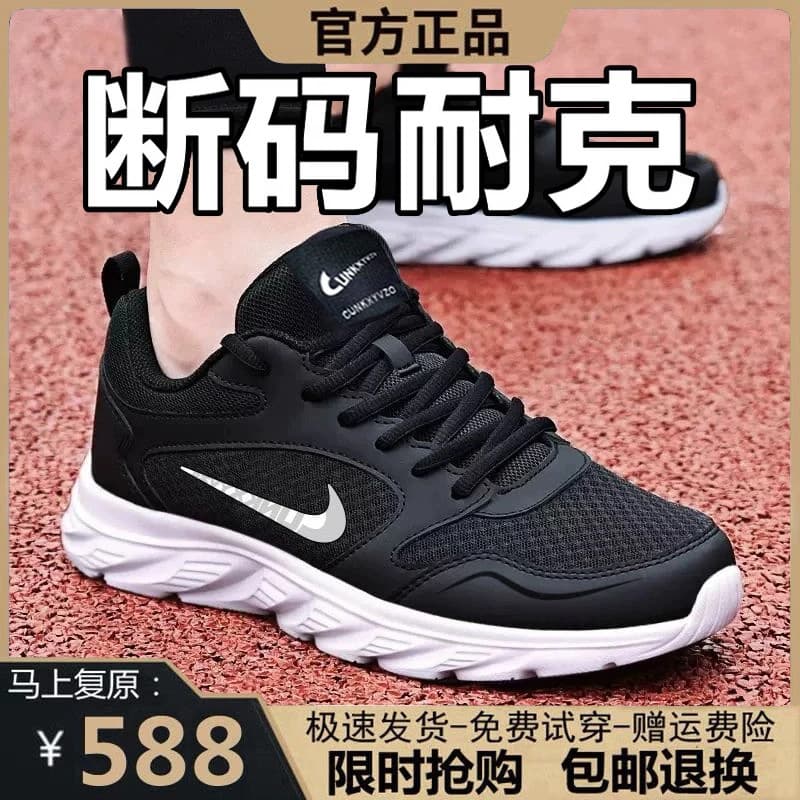 Brand NK Men's Shoes 2026 New Casual Sports Shoes, Summer Breathable Anti-Odor Mesh Men's Running Shoes