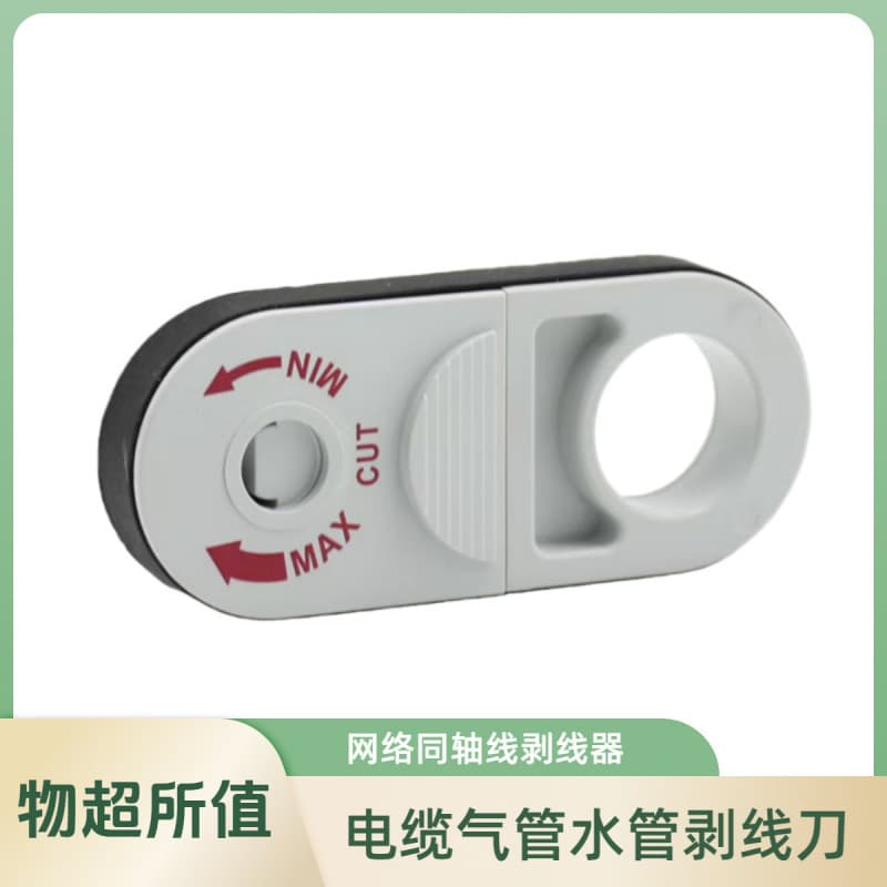 Cable air pipe water pipe ring stripping knife telephone line coaxial line super five twisted pair stripping pliers wholesale
