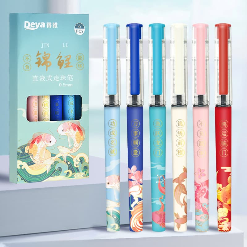 Student special good luck koi neutral brush inscription signature pen 0.5mm straight liquid quick-drying ball pen
