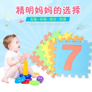 Digital Foam Puzzle Mat for Kids, Home Crawling Mat, Sponge Floor Mat, Non-Slip Tatami Mat