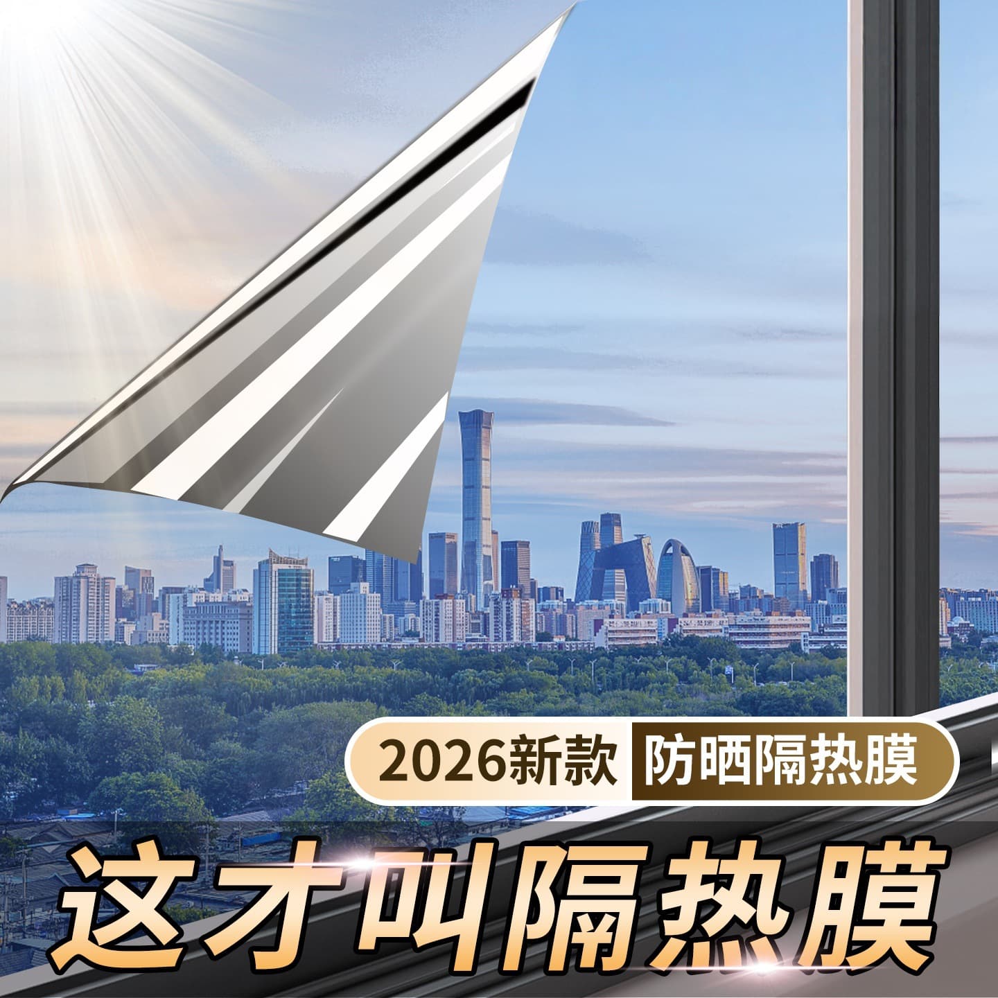 Window Sun Protection Insulation Film for Sunroom, UV-Blocking Light-Controlling Glass Sticker, Privacy Solar Film Glass Wrap