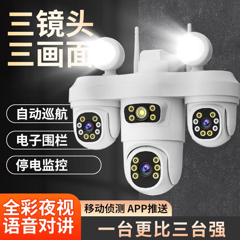 Triple-Screen Monitor with Rotatable Left and Right Lenses, Eagle Look Outdoor Light Style Wireless HD Surveillance