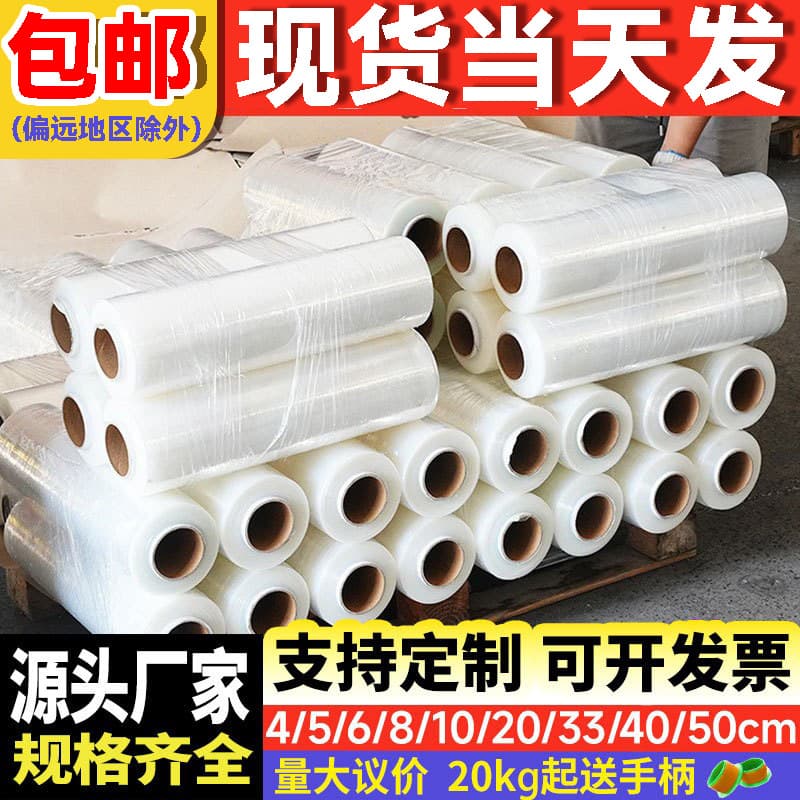 50cm wide transparent PE stretch wrap, high adhesion, durable, bulk wholesale for moving and packaging