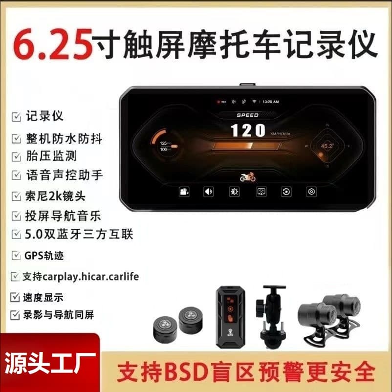 6.25-inch Front and Rear Camera Motorcycle Recorder BSD Blind Spot Alert Carplay Tire Pressure Monitoring GPS