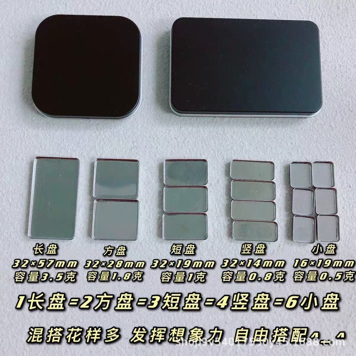 Suitable for original magnet storage makeup box iron plate DIY repackaging pressure plate homemade high-gloss repair eye shadow palette