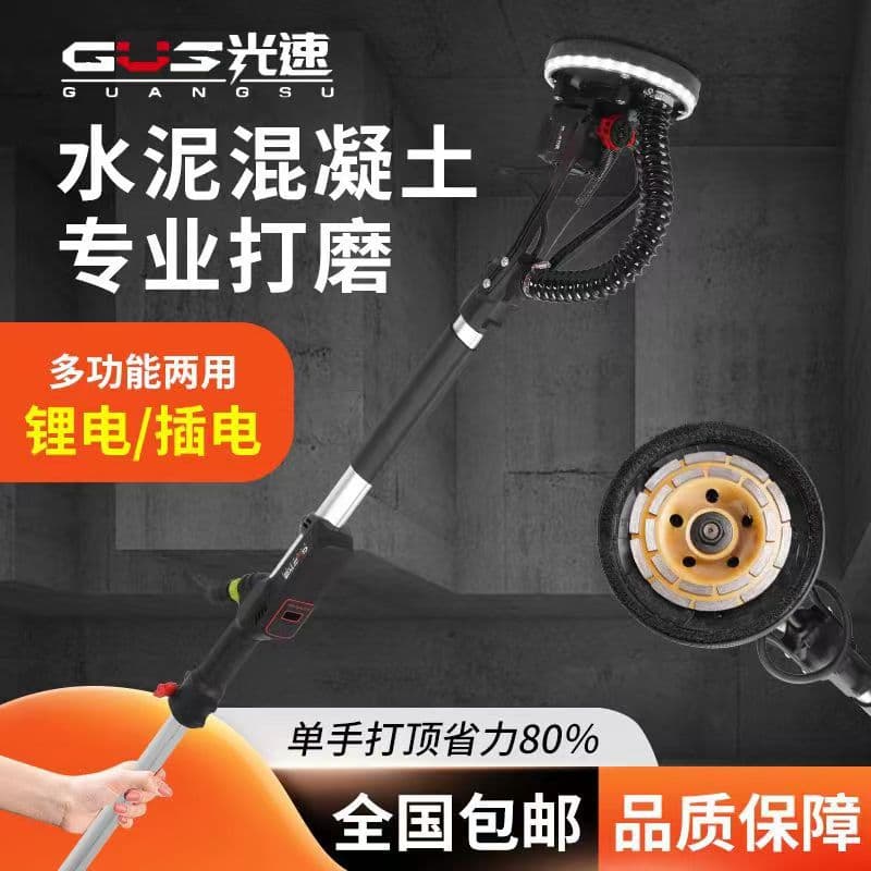 Lightning Speed Electric Long Shaft Brushless Ceiling Joint Wall Floor Cement Concrete Grinding Dustless Rough Planer