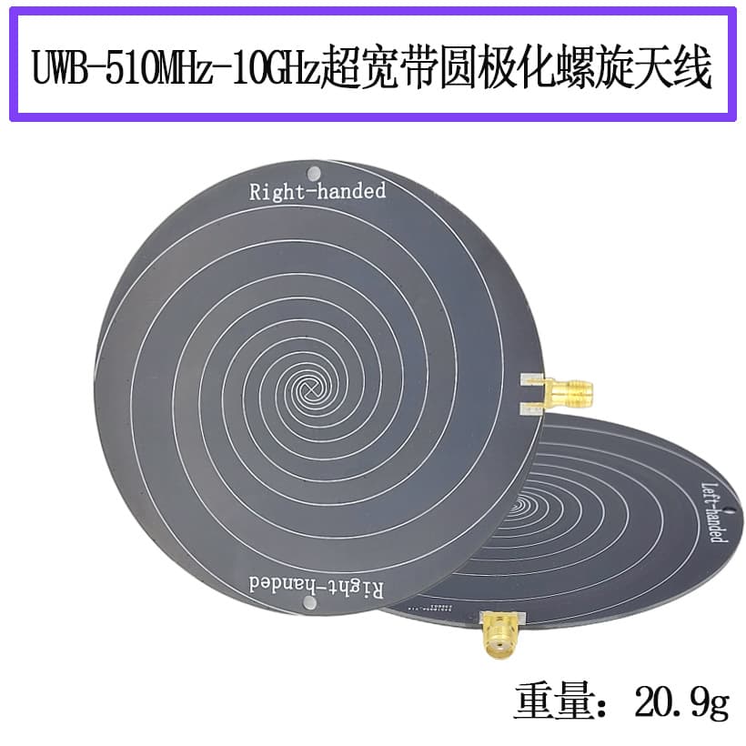 High-Frequency RFID 0.51-10GHz Ultra-Wideband Circularly Polarized Antenna, Equiangular Spiral Antenna with Left/Right Hand Circular Polarization