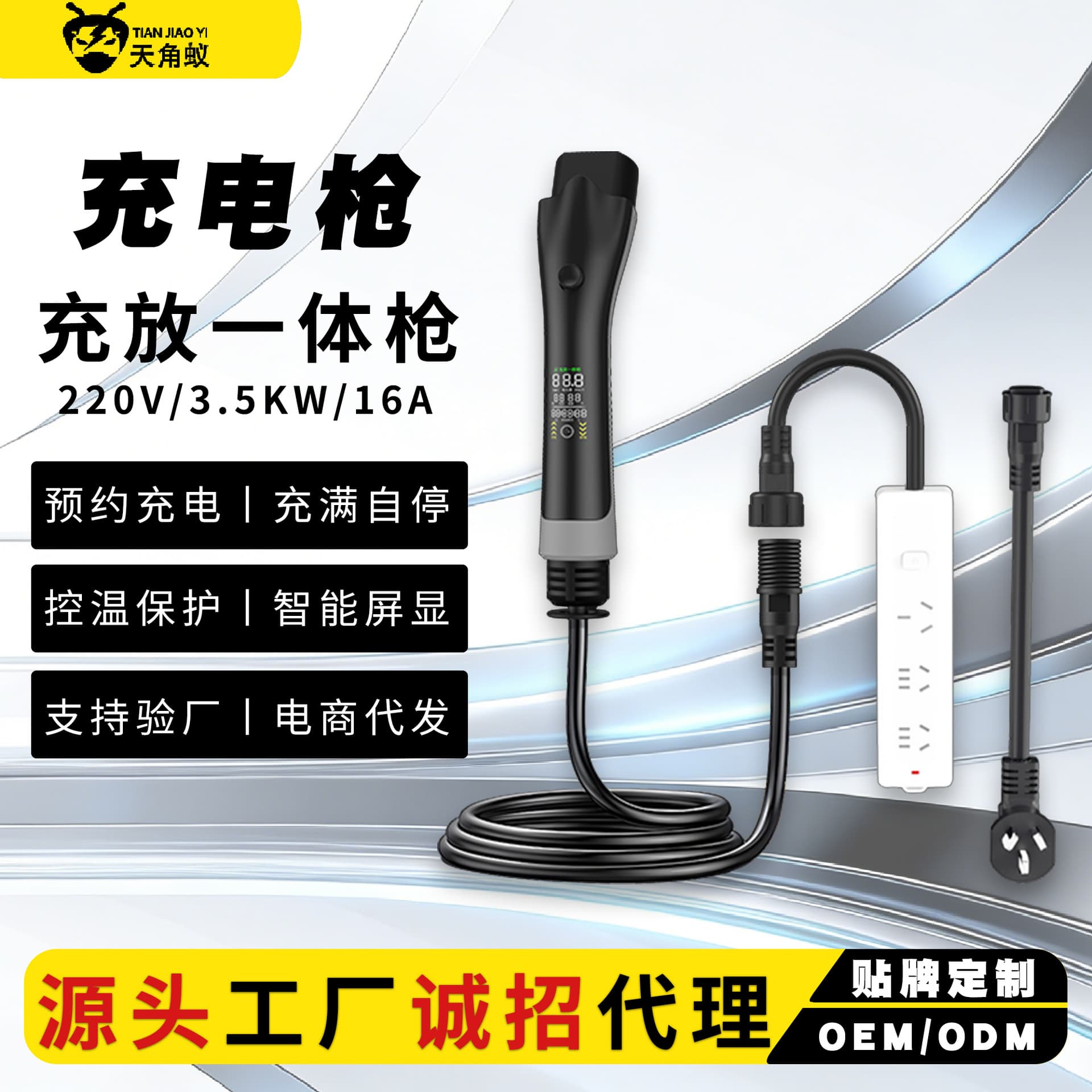 New energy vehicle on-board charging and discharging integrated gun BYD plug-in and discharge portable intelligent two-in-one universal