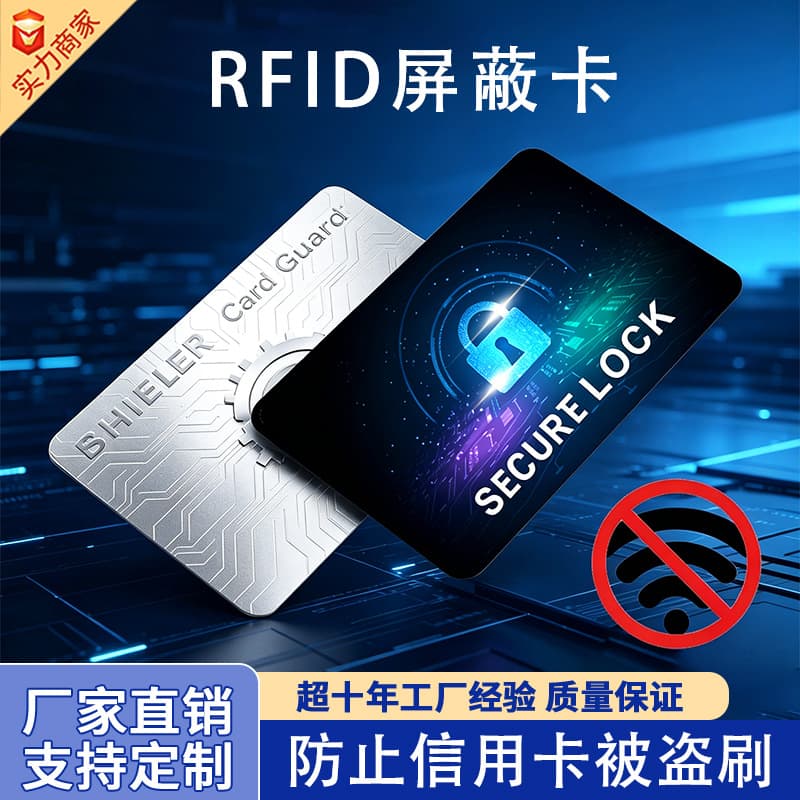 NFC Blocking Card RFID Signal Shielding Card Anti-Skimming Protection Card for Bank Cards and ID Cards