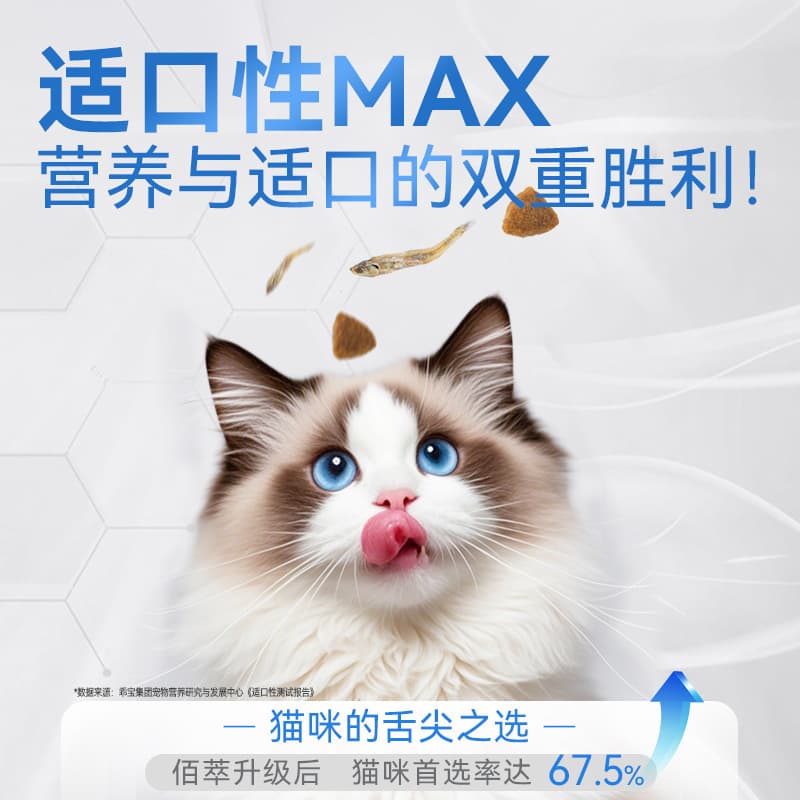 Feimao Internal Network / Pet Supplies Cat Food Cat Litter Cat Snacks