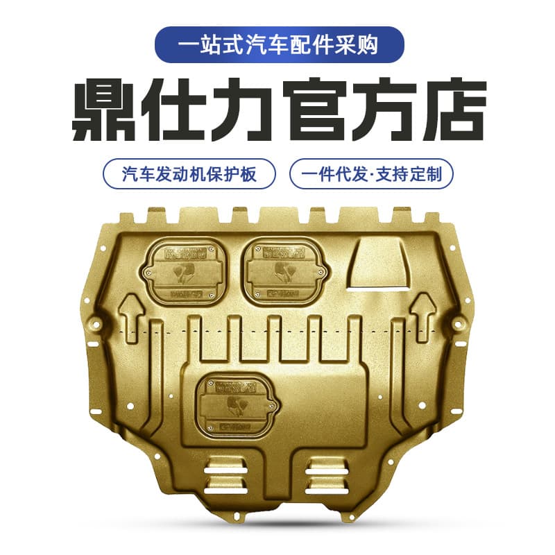 Suitable for Toyota WIGO engine guard 2023 Toyota Wigo Engine guard