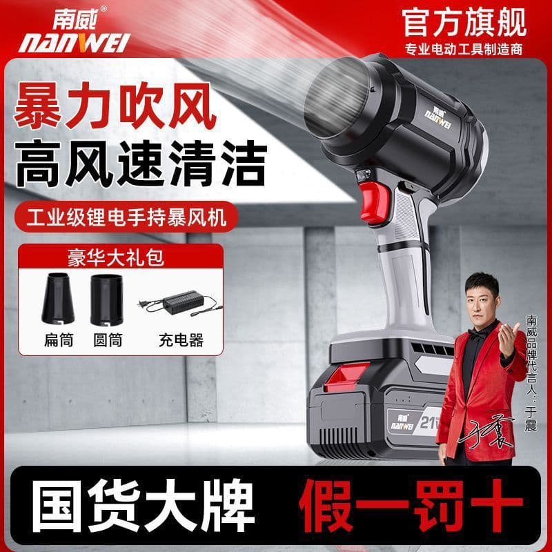 High-Velocity Turbo Fan, Strong Blower, Industrial Lithium Blower, Fan for Cleaning Dust Removal Gun, Free Shipping