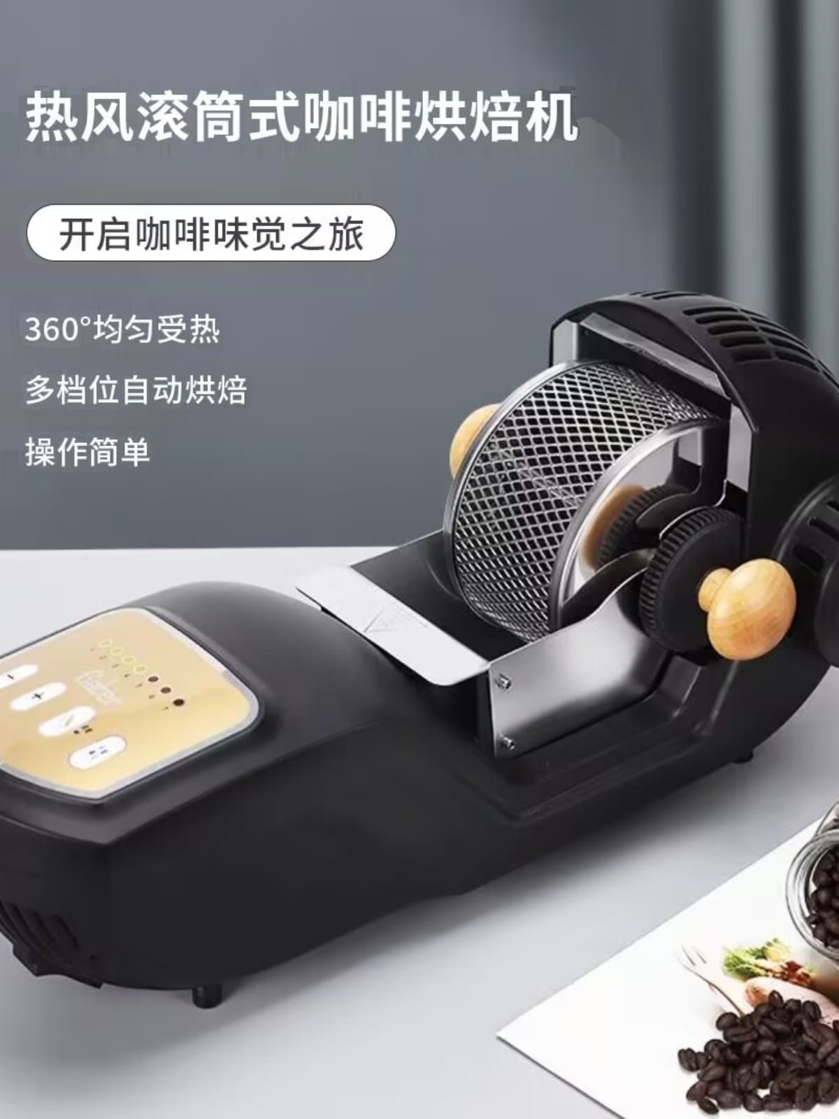 Fully automatic coffee bean roasting machine household electric hot air drum roasting coffee bean machine green bean roasting machine DIY