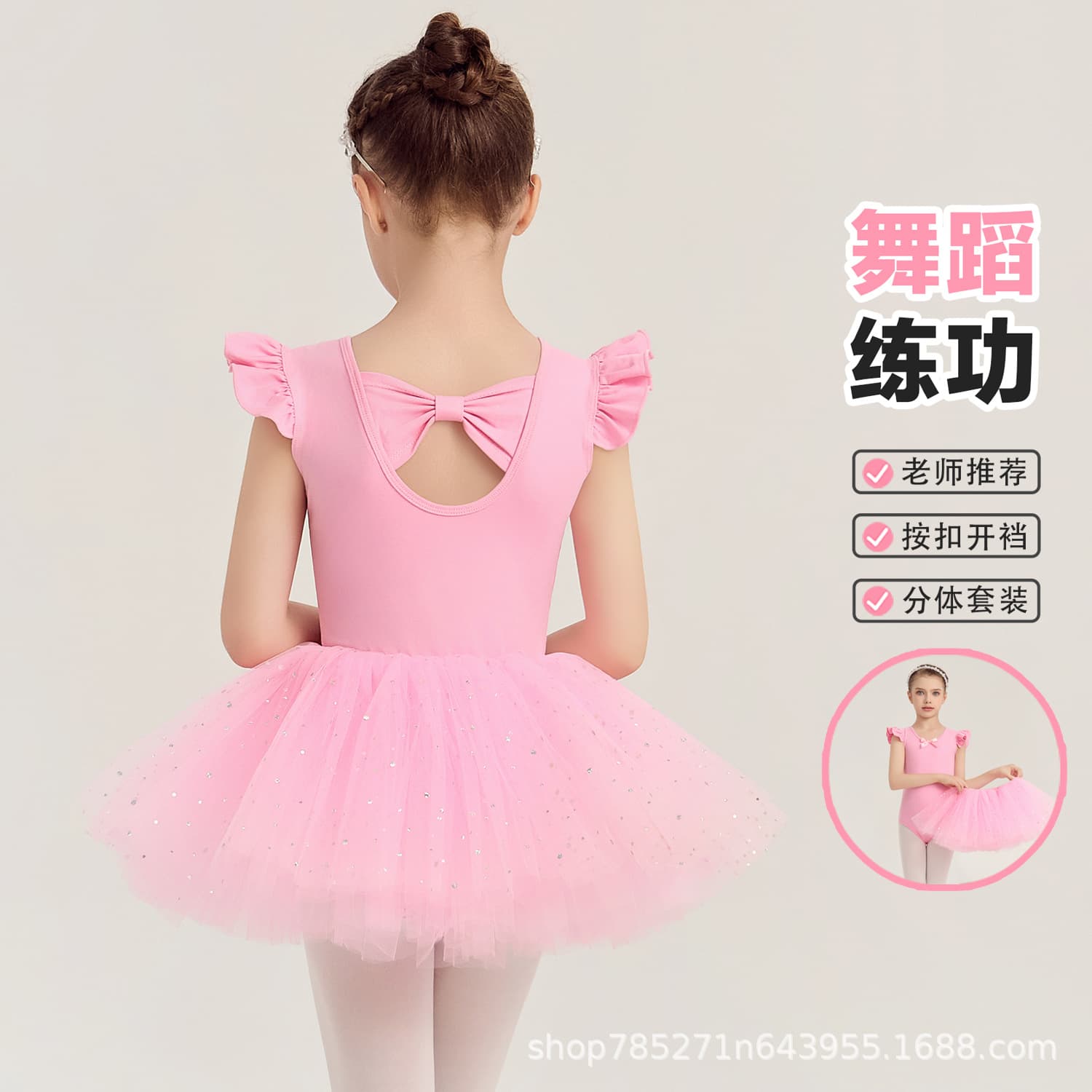 Children's dance clothing summer pure cotton pink girls practice clothing toddler ballet sequined gauze skirt grade Chinese dance