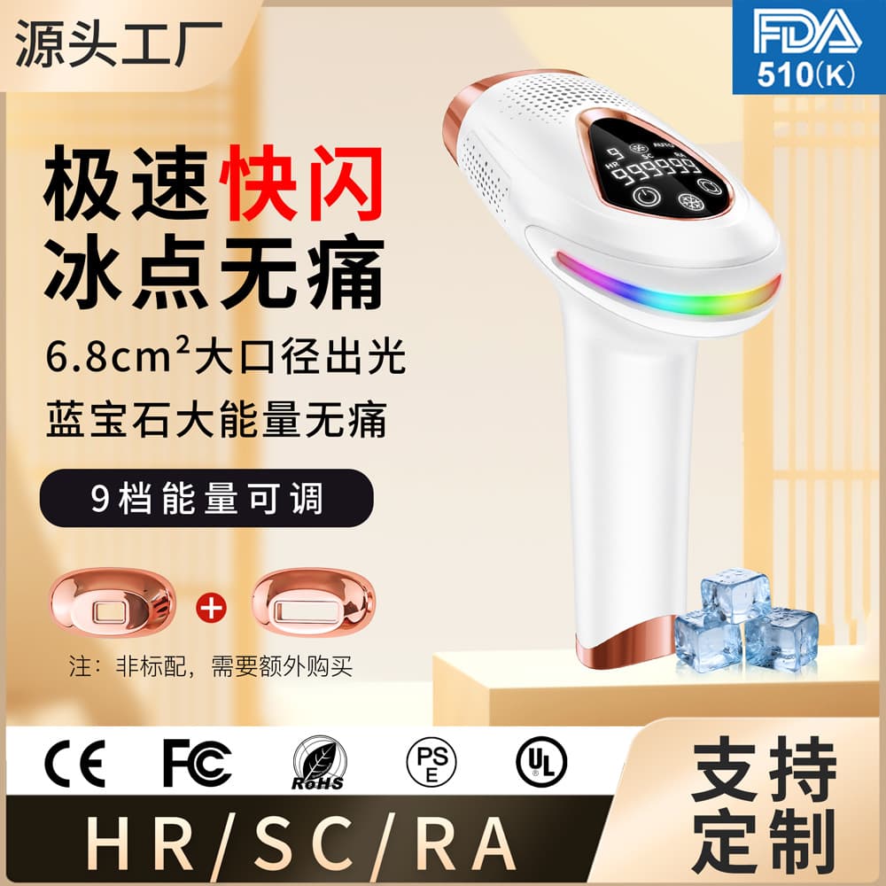 Fda Sapphire High-Energy Flash Freezing Point Hair Removal Device for Women Ipl Home Use Painless Electric Laser Hair Removal Device