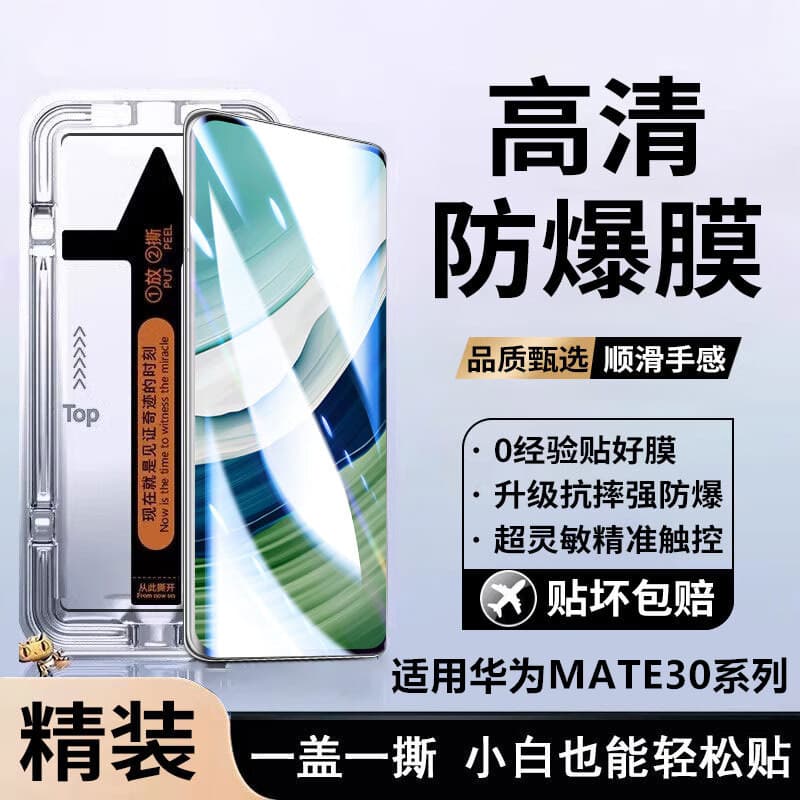 Tempered Glass Screen Protector for Huawei Mate 30 Pro with Dust-Free Installation Tray, 30RS Instant Fit, Full Coverage Anti-Explosion Film