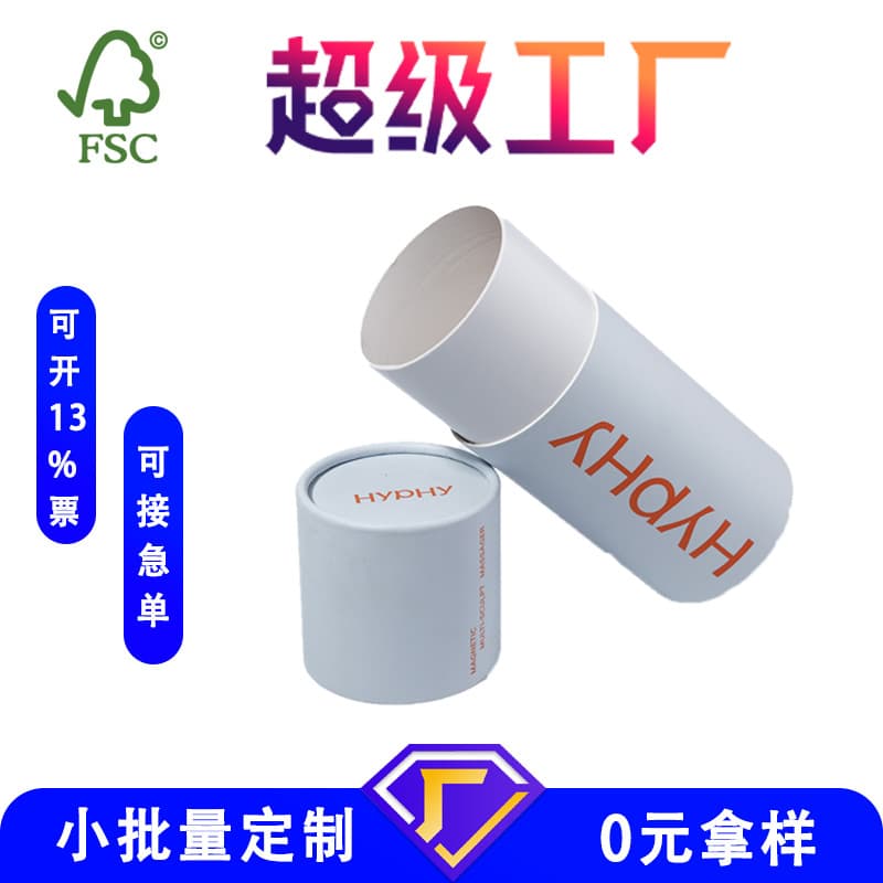Custom Full Paper Tube Food Packaging Can Aluminum Foil Easy Tear Pull Paper Cylinder Sealed Moisture-Proof Protein Powder Round Tube Composite Can