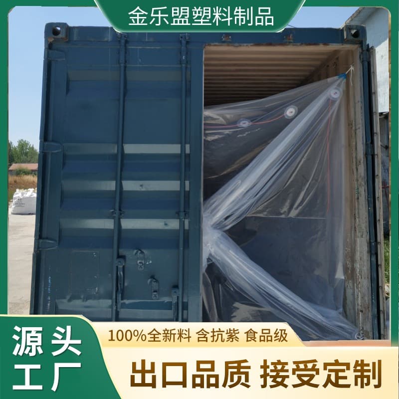 Reliable Manufacturer for Export Container Liner Bags, New Material Food Dry Goods Moisture-proof and Dust-proof Sea Bags